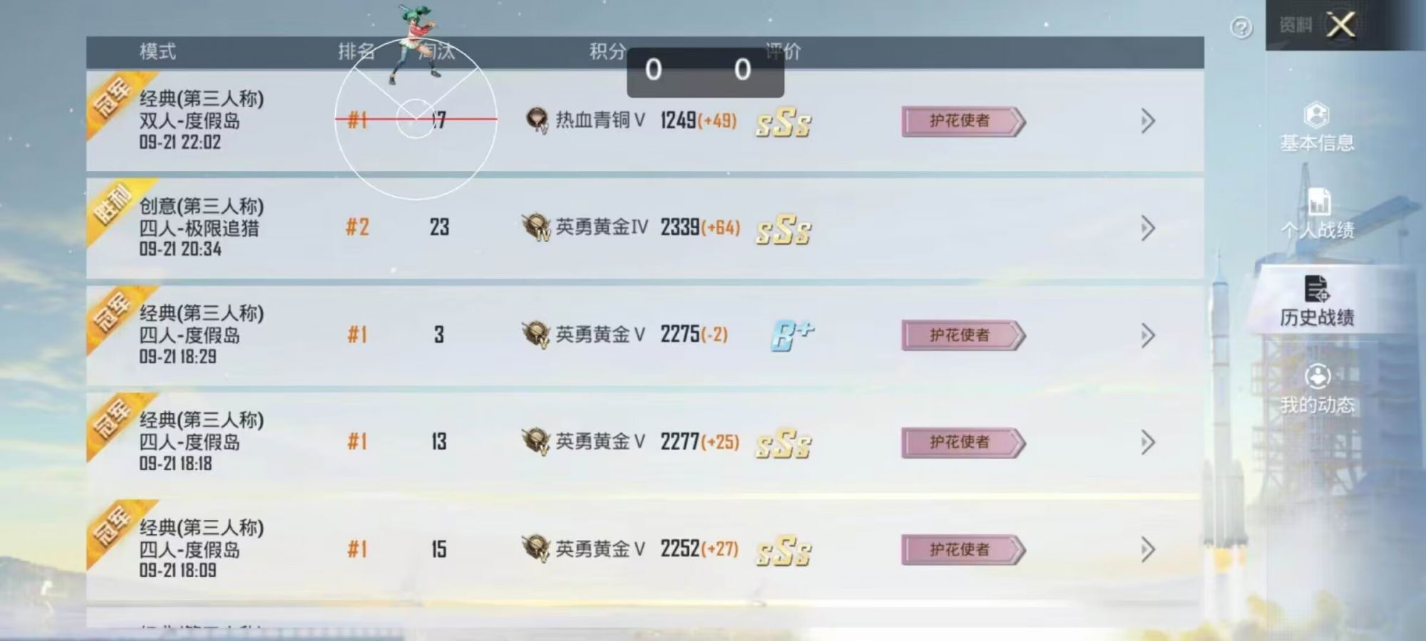 和平精英外挂《速行者》唯一的一款过客户端异常稳定项目稳定无限连打