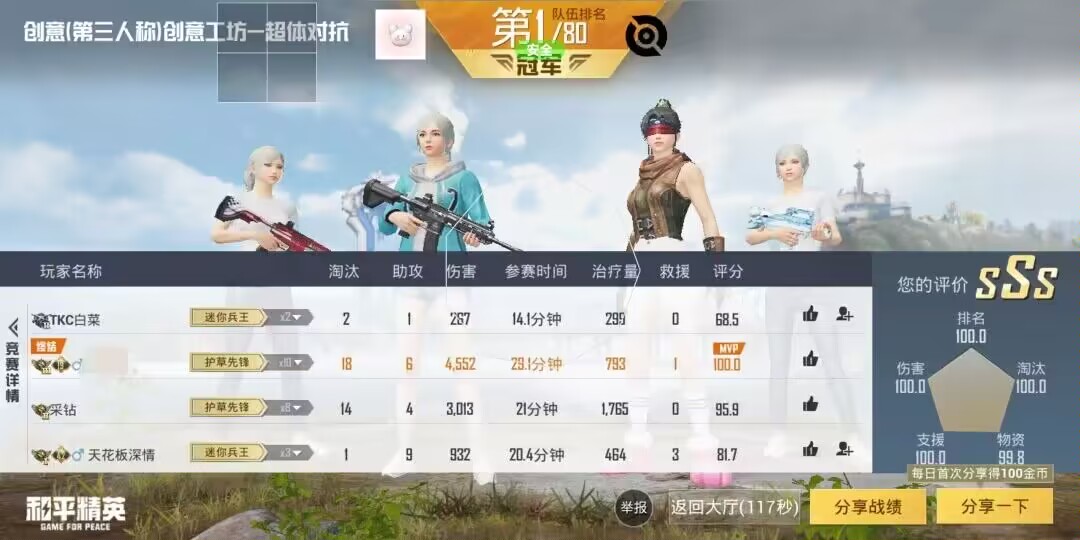 和平精英最新版辅助插件【AM内部】横空出世
