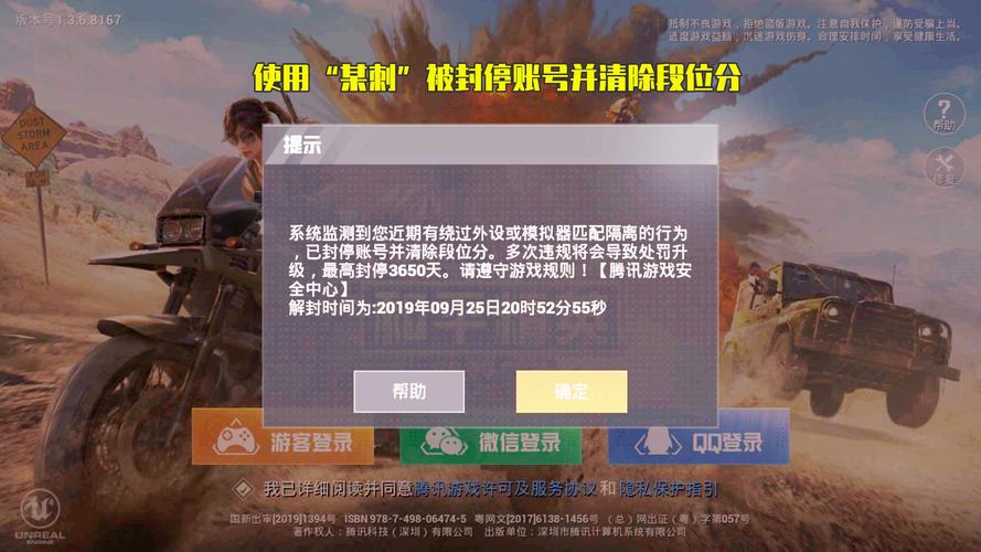 和平精英【星光】iOS辅助