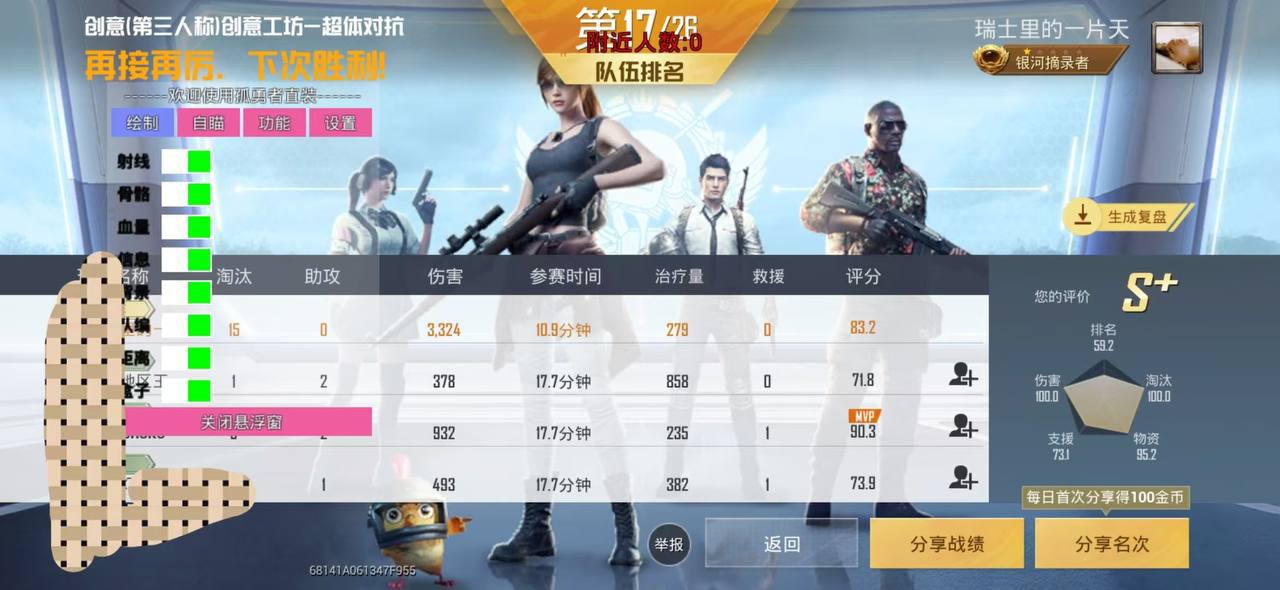 和平精英【CT5】内部辅助外挂