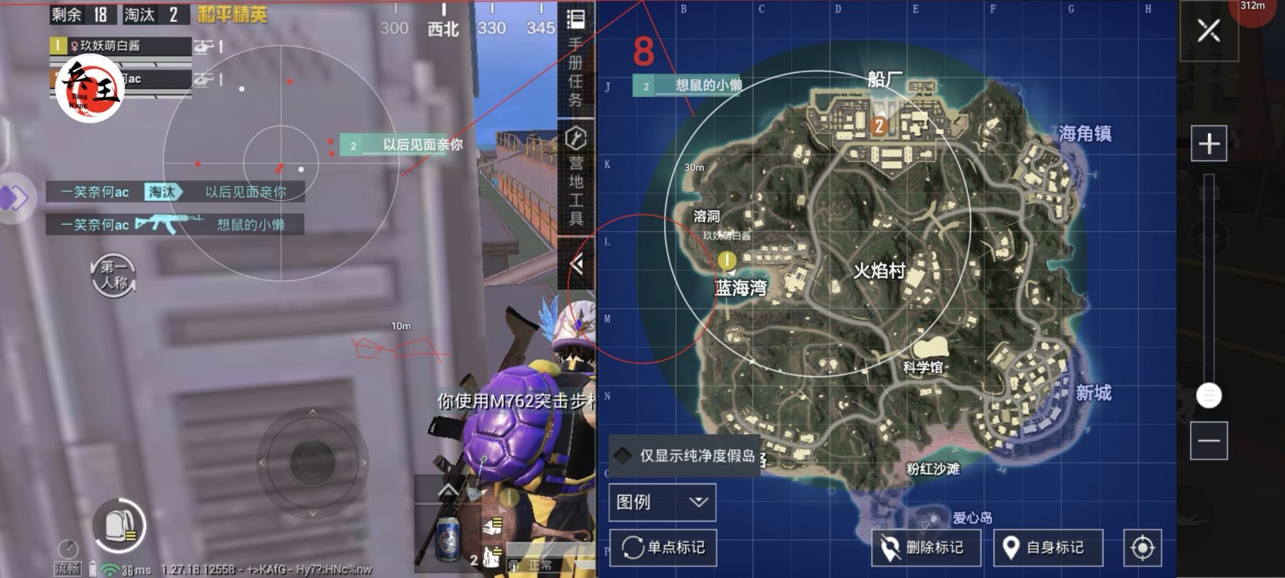 和平精英稳定外挂演示