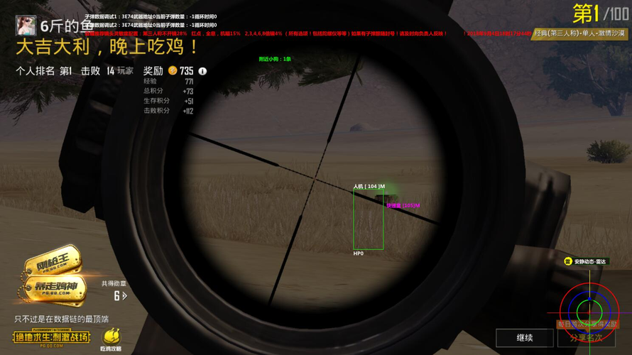 和平精英辅助软件的发展与影响分析